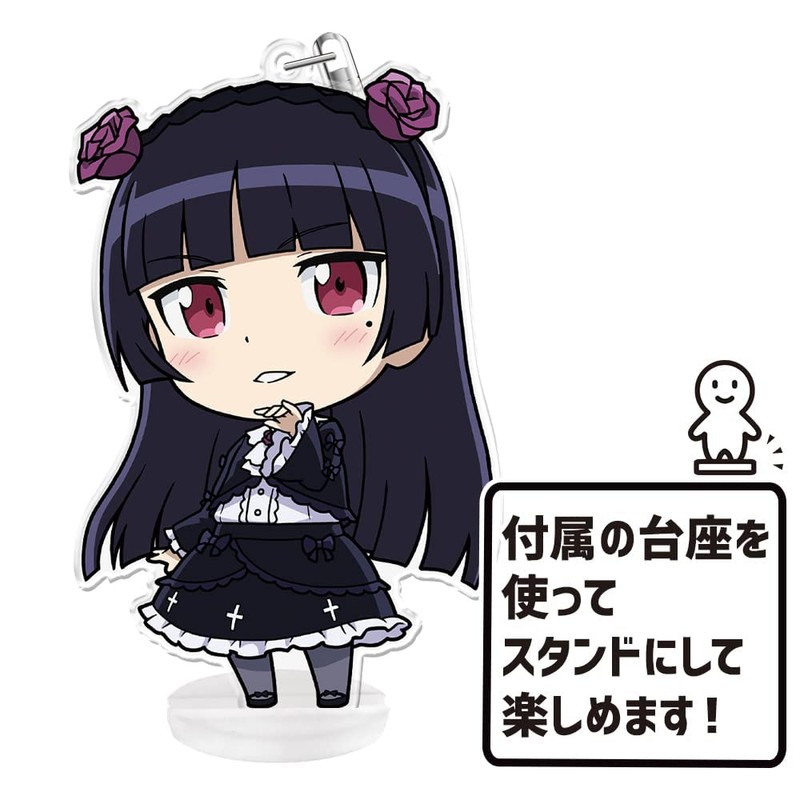 My Little Sister Can't Be So Cute: Punikoro! Keychain (with
