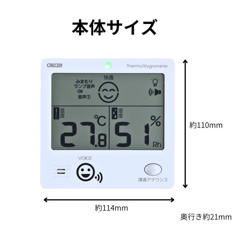 CRECER Talking Digital Thermometer/Hygrometer CRV-1000