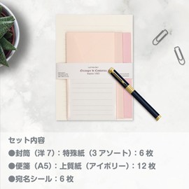 Etrangedy Costa Rica Letter Set Troyes TISSU-2 LT2-T2-09