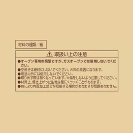 リバティーコーポレーション 紙製 カップケーキ 焼型 7.5cm 英字 50枚入り 製菓用品 LD-587 Style Dolce