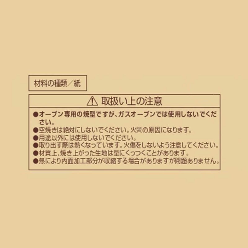 リバティーコーポレーション 紙製 カップケーキ 焼型 7.5cm 英字 50枚入り 製菓用品 LD-587 Style