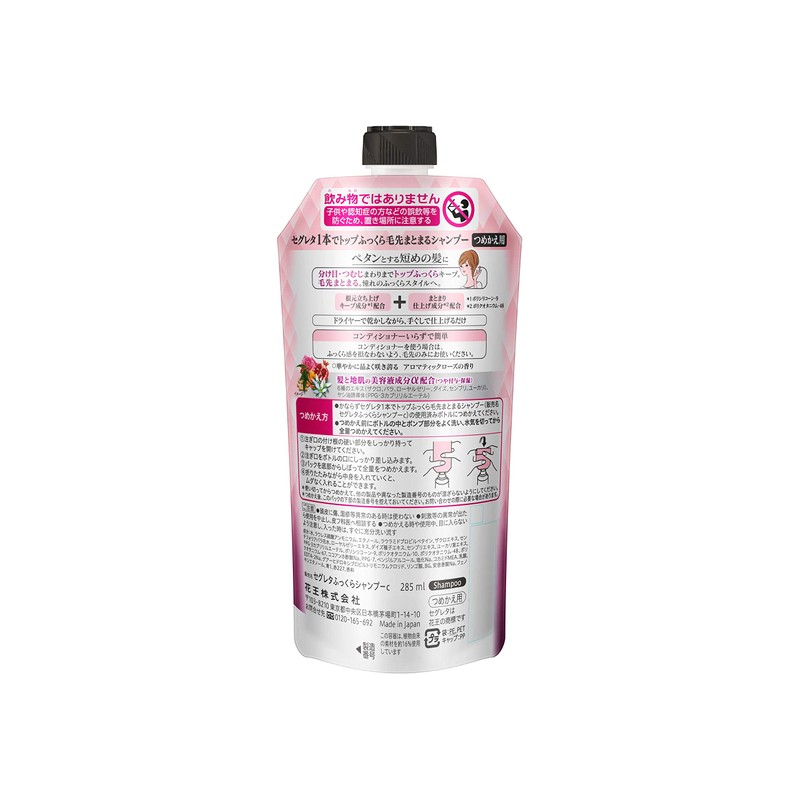 Segreta One Bottle Finishing Shampoo Refill 285ml