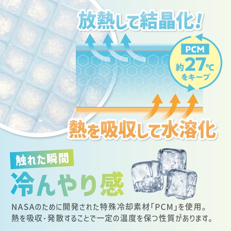 Cooling Pad, Ice Mat, Ice School Mat, 9.8 x 14.6