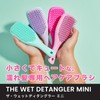 Tangle Teaser, The Ultimate Detangler, Mini, Natural Black