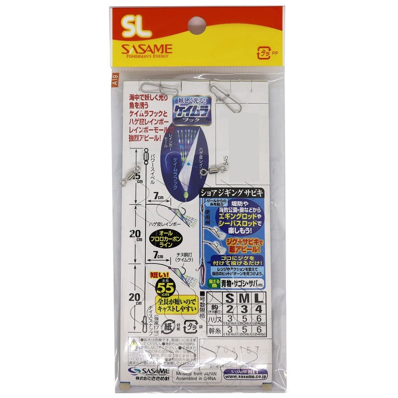 SASAME TKS45 Special SL Shore Jigging Sabiki 2 Pieces M.