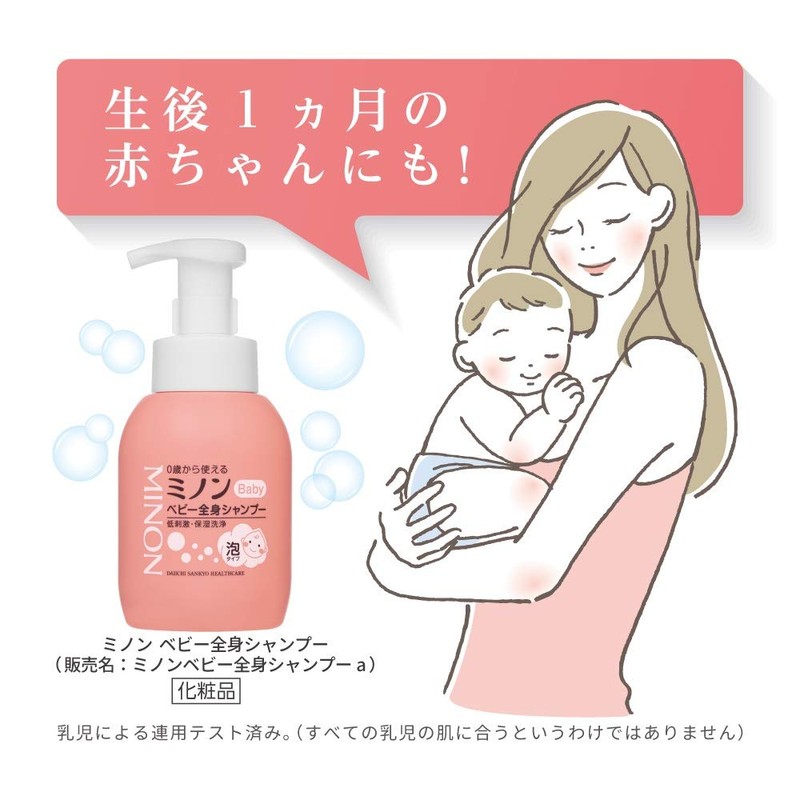 MINON(ミノン) ベビー全身シャンプー 泡タイプ 350mL