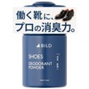 BILD Shoes Deodorizer, Made in Japan, Deodorizing, Deodorizing, Powder, Antibacterial,