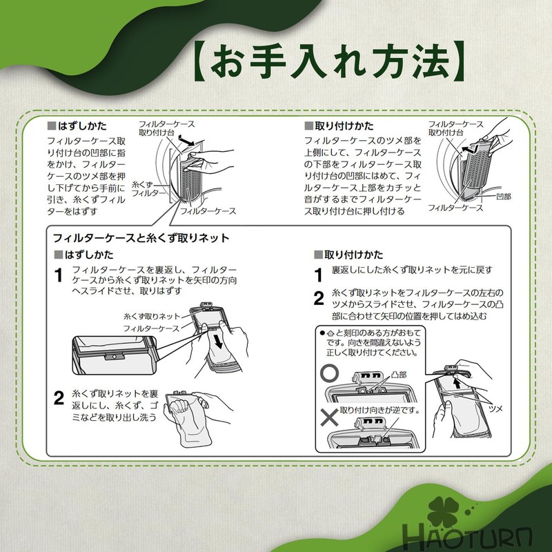 HAOTUNR Washing Machine Lint Filter for Toshiba 42044776 AW-42ML AW-45M5