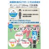 セノビアップ 【製薬会社と共同開発した中高生向け成長期サプリメント】 （大切なお子様のために砂糖・人工甘味料は不使用） 身長 成長 サプリメント カルシウム ボーンペップ ビタミンD・B6 93粒