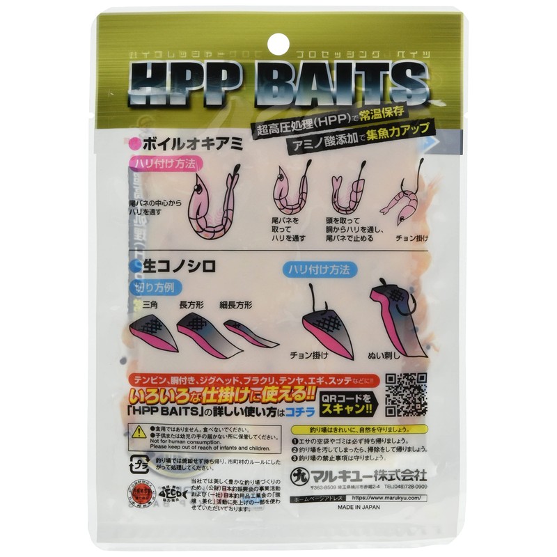 Marukyu HPP Baits Boiled Okiami