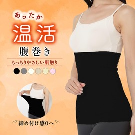 LINOR Women's Belly Wrap, Pregnant Women, Maternity & Children, Cute, Cotton, Soft, Cold Protection, Warm, Black