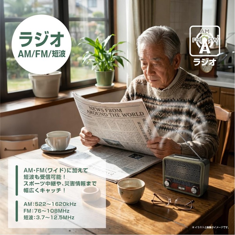 Disaster Prevention Radio, Solar, 4-Way Power Supply, Multifunctional, Retro, Bluetooth
