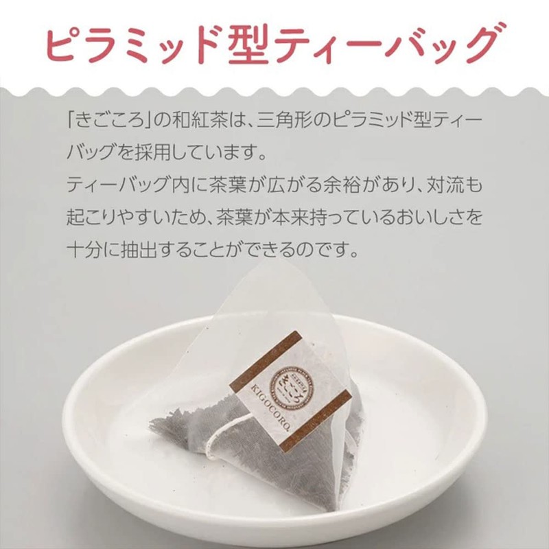 Japanese Tea Specialty Store Kigokoro Japanese Black Tea COMPACT TEA