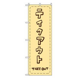 TOSPA Takeout Flag Cream 23.6 x 70.9 inches (60 x 180 cm), Polyester
