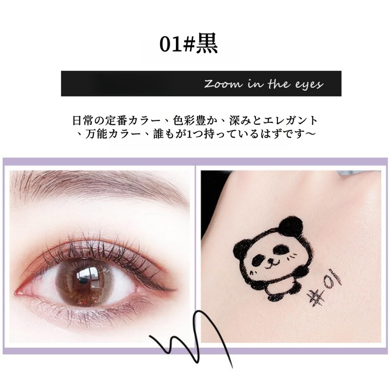 UNYOKE Multi-Color Selectable Ultra Thin 0.01mm Waterproof Eyeliner Pencil Eyelash