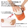 Sanverum Pally Anywhere Roll Paper Cover BR/L10610, Approx. Diameter 4.7