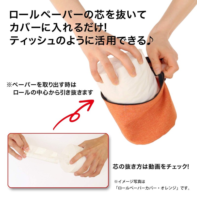 Sanverum Pally Anywhere Roll Paper Cover BR/L10610, Approx. Diameter 4.7