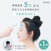 ドリテック(dretec) 非接触体温計 TO-406 ホワイト