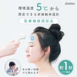 ドリテック(dretec) 非接触体温計 TO-406 ホワイト
