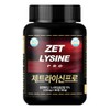 Jetrition Jetlysine Pro 1000mg 180 tablets L Lysine Beta Glucan