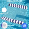 Ninonly Water Hammock, Float, For Adults, Water Net, For 2