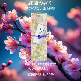 Incense Sticks【花くらべ　Hanakurabe Incense Sticks】 Fragrance Incense Set Low-Smoke Incense Type The Scent of Cherry Blossoms and Plum Blossoms 180-Sticks, Meditation, Zen, Yoga,Japanese Quality