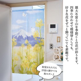 Noren Workshop 11233 Noren Seasonal Flower Tapestry Room Divider Blindfold Half Noren Width 33.5 x Length 59.1 inches (85 x 150 cm) Naoko Yamanaka Four Seasons Fuji Series Nanohana to Fuji
