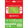 Switch用液晶保護フィルム 自己吸着 キズ修復