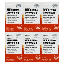 Our Nutri Mega Vitamin D3 2000IU Chewable 60 Tablets 6 / 아워뉴트리 메가 비타민D3 2000IU 츄어블 60정 6개