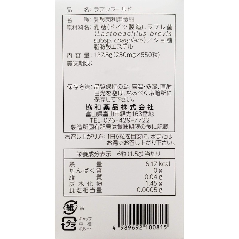 Love World 550 Seeds