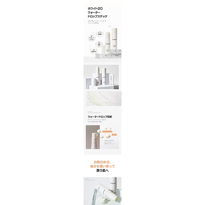 "20 types of whitening ingredients brighten darkened areas together with