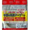 Hamanaka H464103 Double-Sided Tape for Crafts, Thin, 5