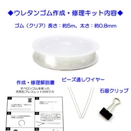 Happy Bomb Bracelet, Repair and Creation, 3-Piece Set, Operon Rubber, Beading, Wire, Stone Clip, Rubber Stone,