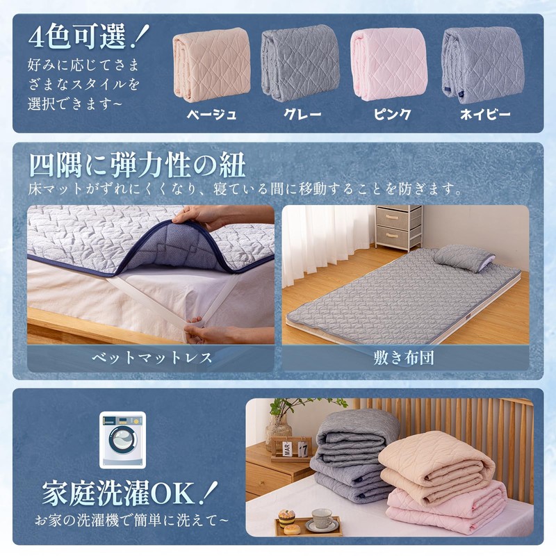 MISOLER Q-MAX 0.52 Reversible, Cold Pile & Terry Fabric, Antibacterial,