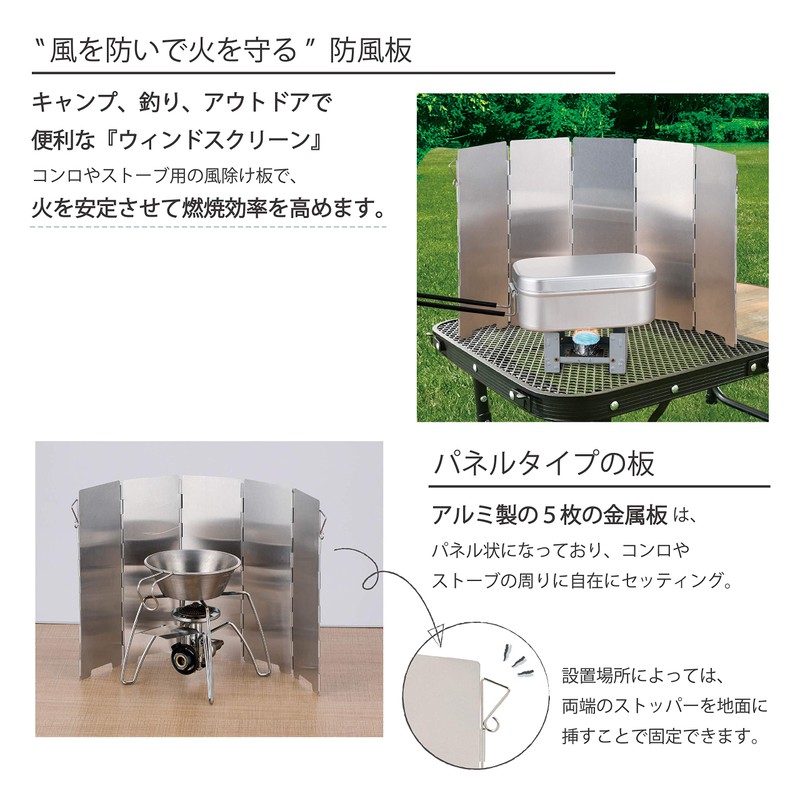 Takeda Corporation WS21-5P [Windproof/Windproof Board/Camping/Folding] Silver 15.7 x 9.4 x