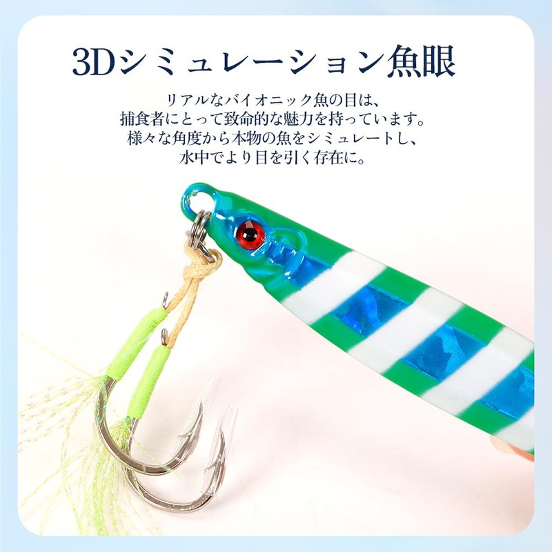 Tolure ジグルアー 80g 3D目 急速に沈む 夜光ジギングルアー 海釣り 青物 ブリ ハタ