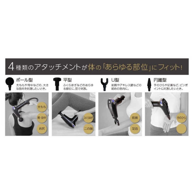 グローバルジャパン ドリルガン 筋膜リリースガン アーム棒付き 背中 肩甲骨 足裏 プラス ブラック