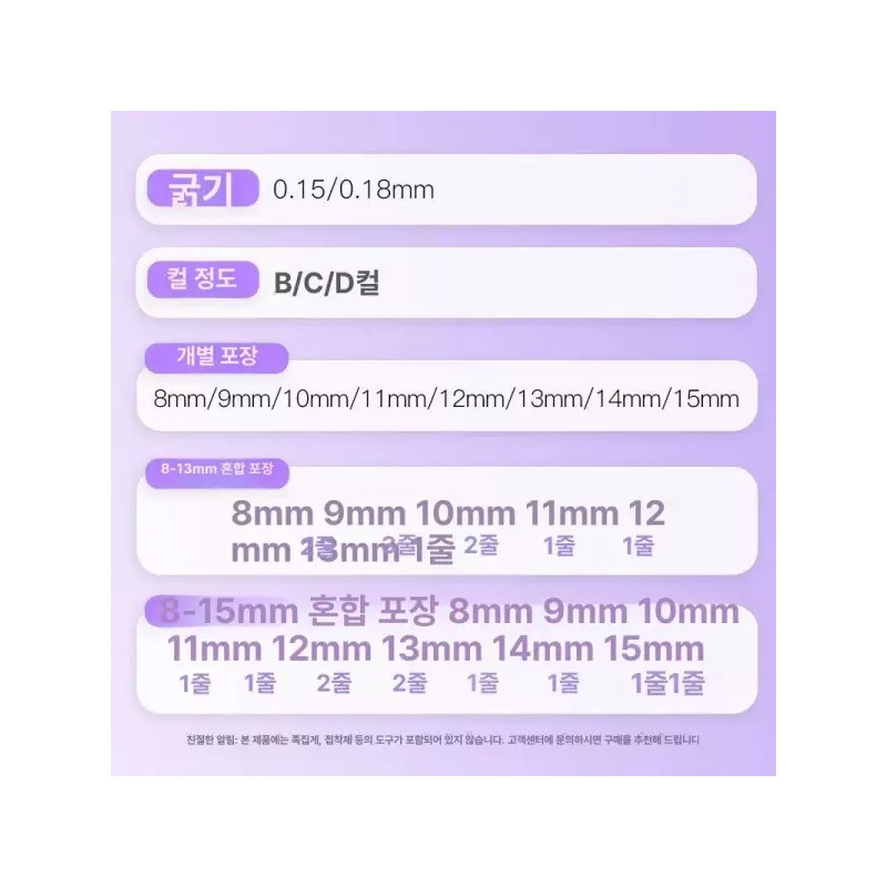 Olbi 올비의창고 속눈썹 18mm 싱글 연장용 연장 펌 셀프펌 [0.18