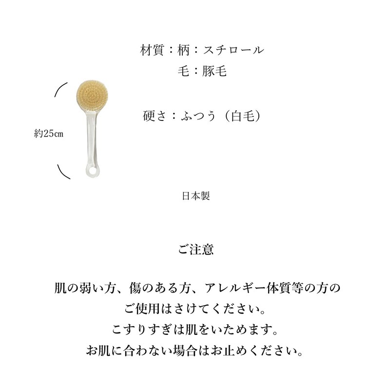 kurisutarubodyiburasi Normal (Pig White Hair)