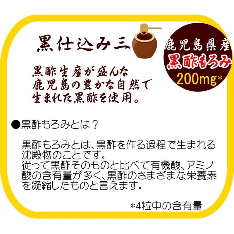 黒 にんにく卵黄 黒酢 すっぽん 120粒 大地の宝 国産 無臭 熟成 黒酢にんにく