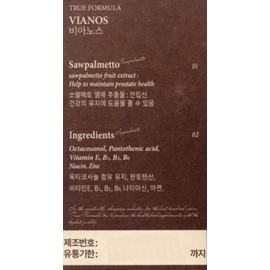 True Formula Vianos 600mg x 30 capsules, 5 boxes, 5 months supply / 트루포뮬러 비아노스 600mg x 30캡슐 5박스 5개월분