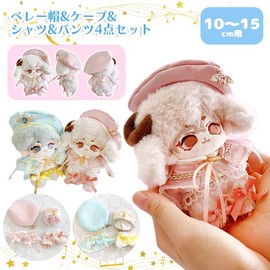 Beret & Cape, Shirt & Pants 4-Piece Set, For 4.9 - 5.9 inches (10 - 15 cm), Pink, Sewn Clothing