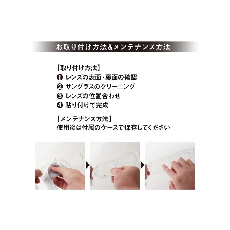 Myotac(マイオタック) 8カーブ用 S-2.50 貼る近視レンズ