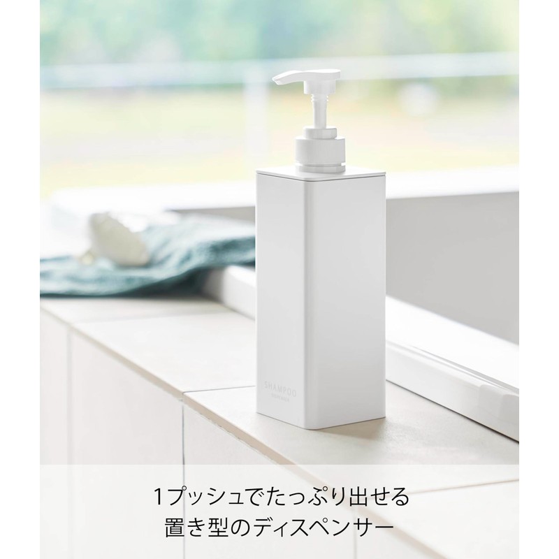 Yamazaki 1538 Soap Dispenser, Shampoo White, W 2.8 x D