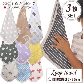 maison.c 3-piece Set of 3 Towel with Loop, E-Set, Gauze, Hand Towel, Nursery School, Kindergarten, Made in Japan, Kindergarten, Entrance to Kindergarten, Graduation, Kindergarten Goods