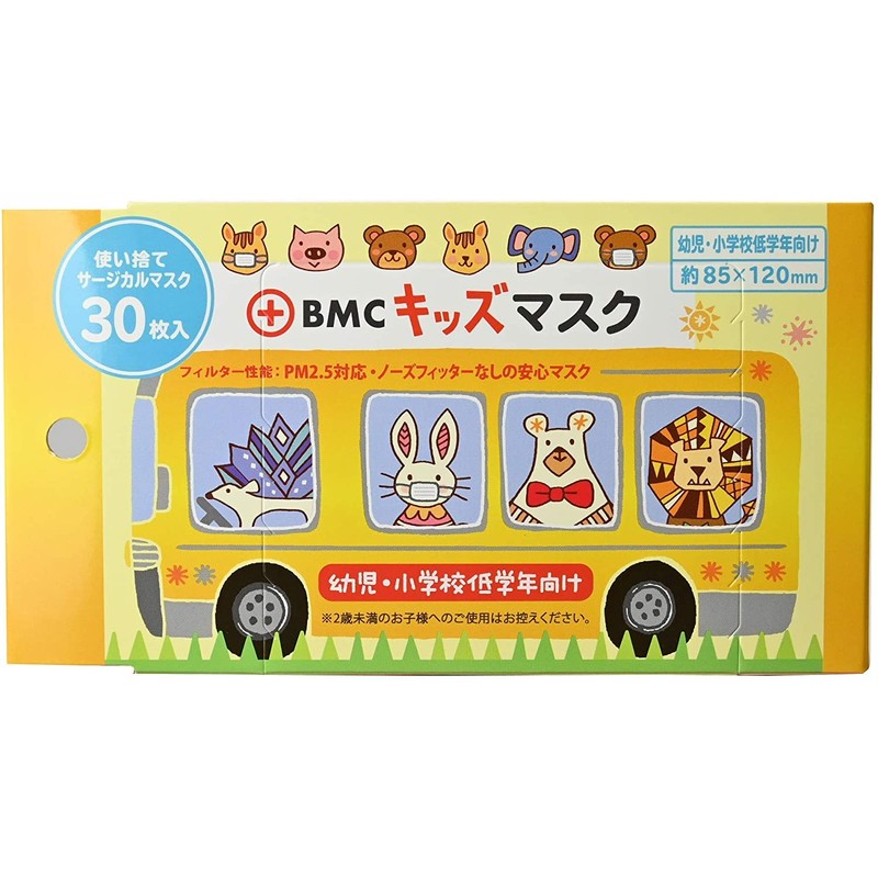 BMC Fit Mask, Kids Size, White, 30 Sheets x 3