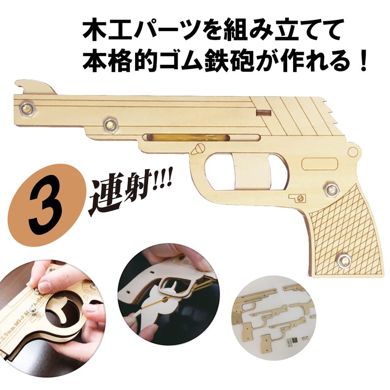 One Step Rubber Band Pistol Type 9 Small 3-Fire Model