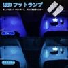 Ice Blue LED Footwell Lamps for Toyota Alphard/Vellfire 20 &