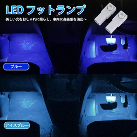 Ice Blue LED Footwell Lamps for Toyota Alphard/Vellfire 20 & 30 Series – Fits Pre-Facelift & Facelift Models, 2PCS Interior Custom Light Set