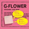 GEMMATSU G-FLOWER SOAP (High Formulation of Beauty Ingredients), Facial Wash
